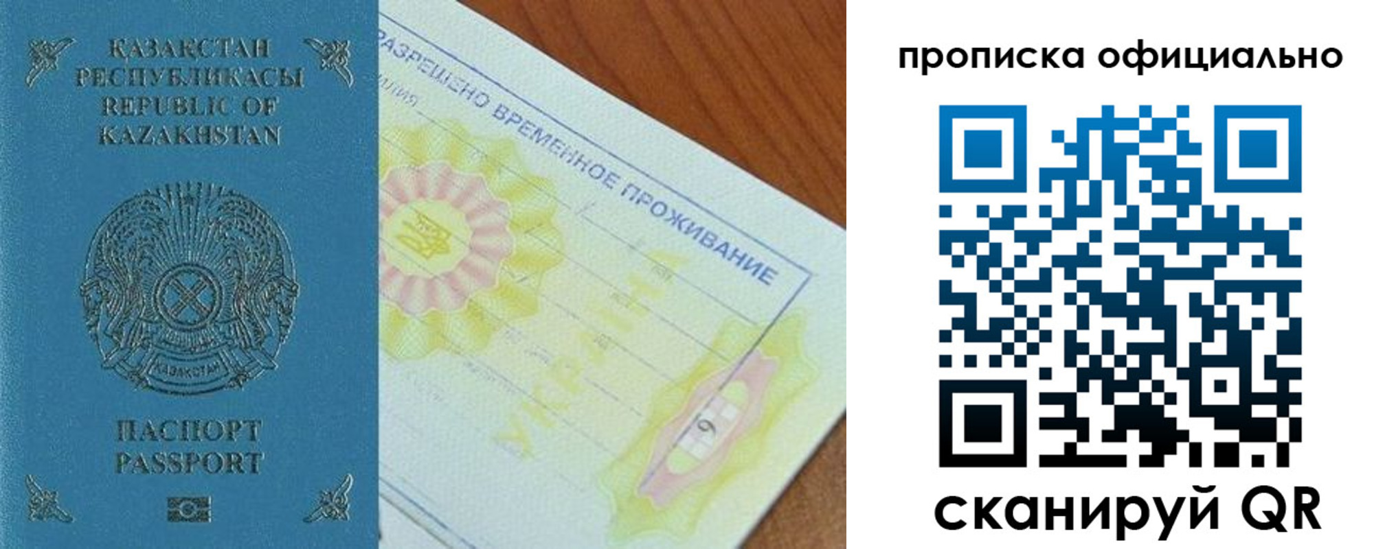 прописка от собственника в Кизеле