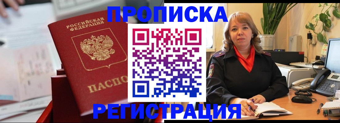 временная регистрация гарантия в Кизеле