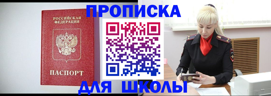 прописка в Кизеле
