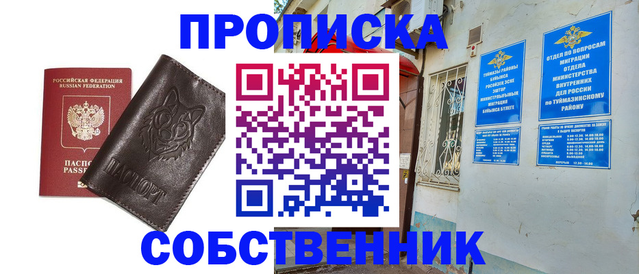 прописка гарантия в Кизеле