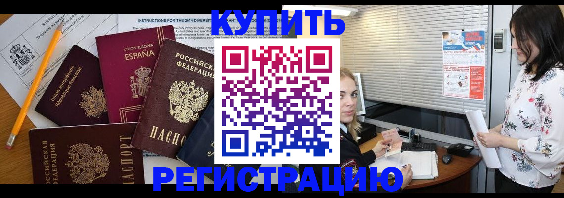 прописка в Кизеле