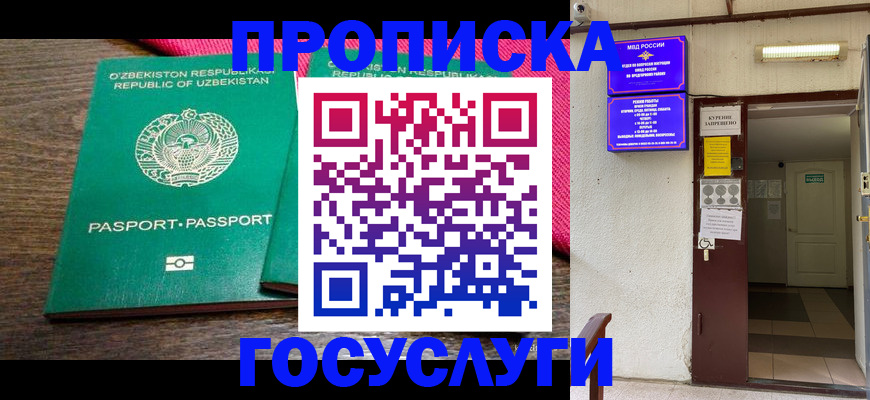 временная регистрация для всех в Кизеле