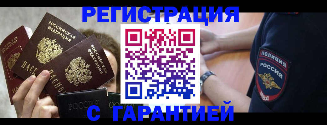 миграционный учет в Кизеле