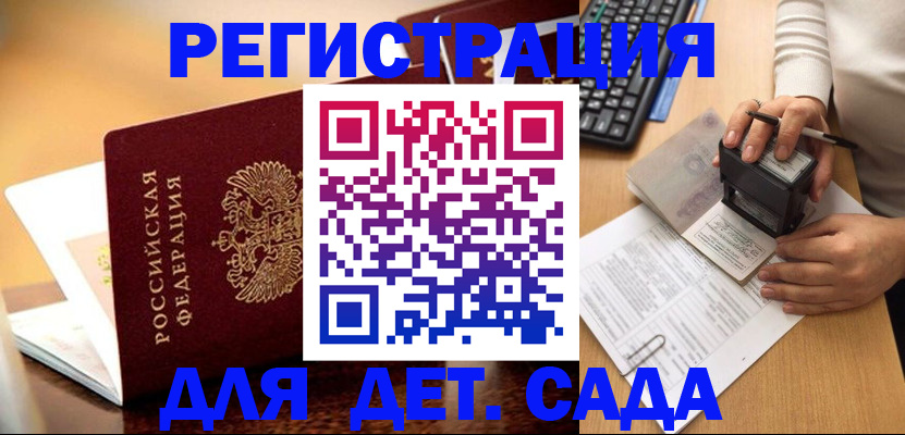 прописка 2025 в Кизеле