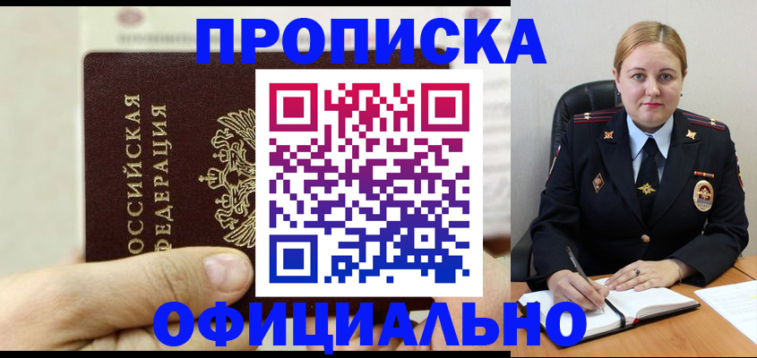 временная регистрация в квартире в Кизеле