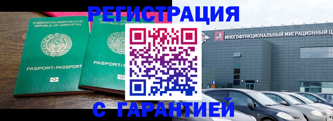 временная регистрация поиск в Кизеле
