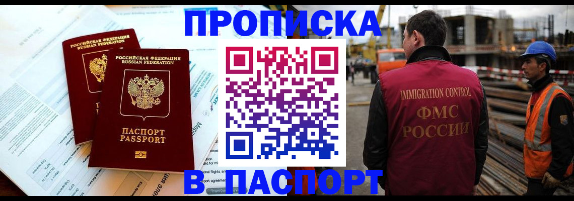 прописка для кредита в Кизеле